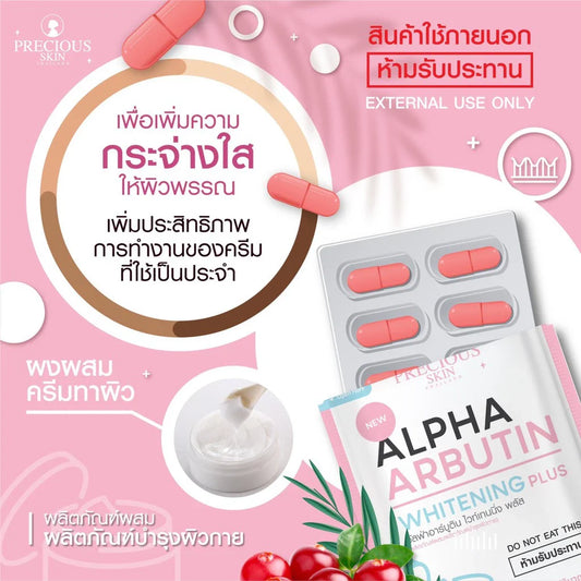 ALPHA ARBUTIN PLUS WHITENING CAPSULE WITH COLLAGE GLUTATHIONE AND VITAMIN C